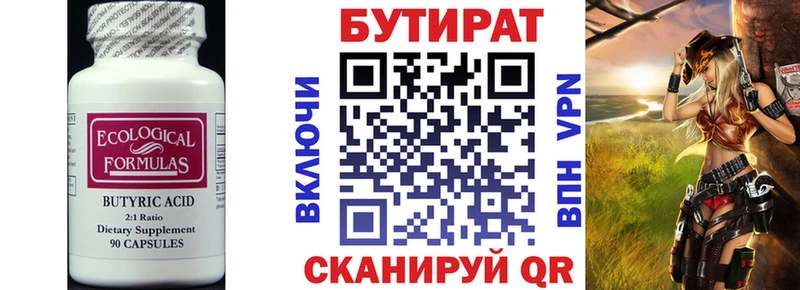 БУТИРАТ бутандиол  цены наркотик  Опочка 