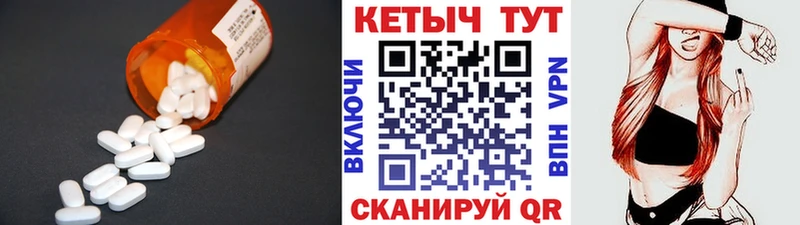КЕТАМИН ketamine  купить закладку  Опочка 